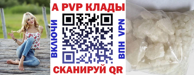 А ПВП СК  цена наркотик  Верея 