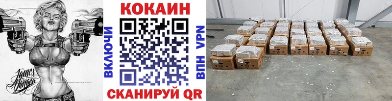 Cocaine 99%  купить  цена  дарк нет официальный сайт  Верея 