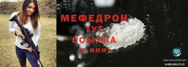 мефедрон мука Балахна