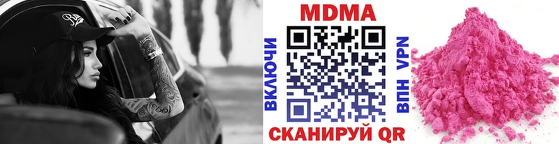 MDMA молли  Верея 
